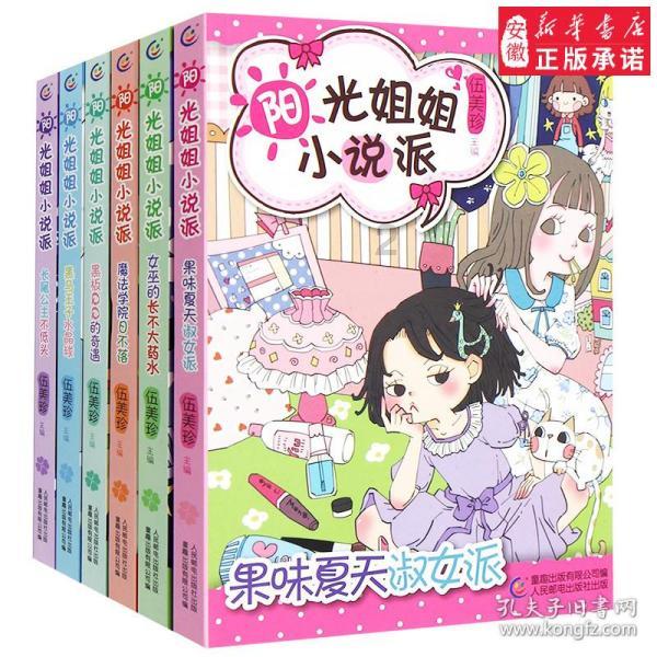 薄樱鬼：风之章
